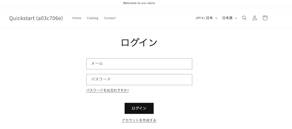 従来のログイン方式