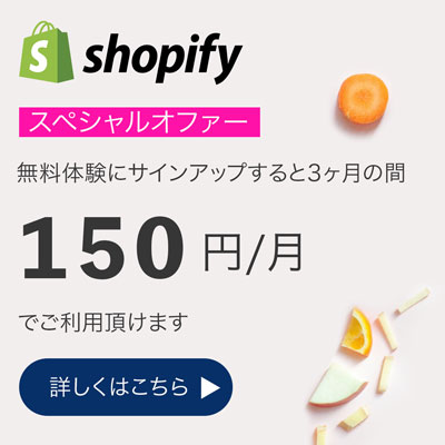 Shopify Special Offer